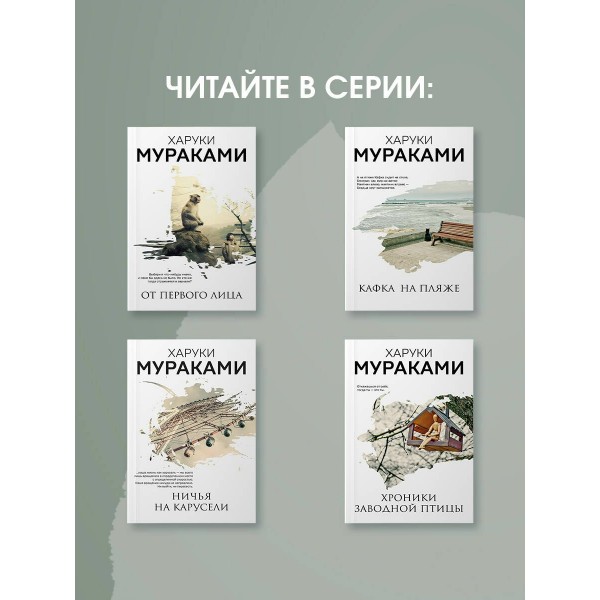 Бесцветный Цкуру Тадзаки и годы его странствий. Х. Мураками Бесцветный Цкуру Тадзаки и годы его странствий. Х. Мураками
