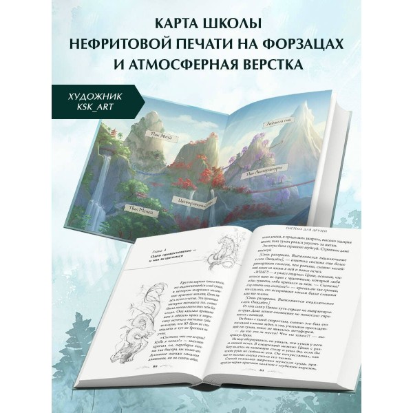 Система для друзей. Том 1. Л. Аквила Система для друзей. Том 1. Л. Аквила