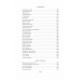 Братья. Книга 3. Завтрашний царь. Том 2. М. Семенова