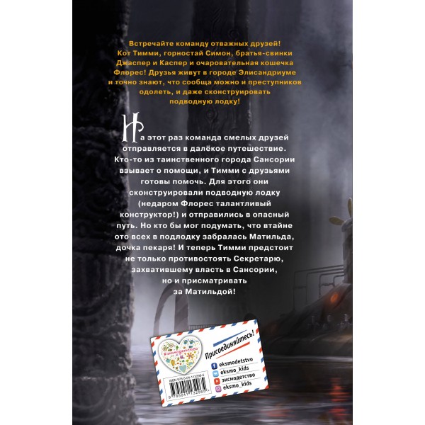 Затерянный город/кн. 2. Х.Тамм