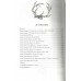 Большая охота Крика. С. Хеллмейстер