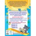 Годовой курс занятий для детей 3 - 4 лет + наклейки. Далидович А.И.