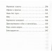 Секрет сфинкса. Книга 5. К. Брандис