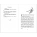 Тебя предупреждали... Книга 1. Л. Лоуренс