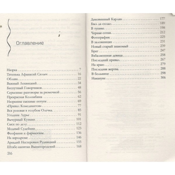 Кукла Коломбины. Е. Дорош