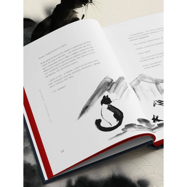 Если все кошки в мире исчезнут. Эксклюзивное издание с цветными иллюстрациями (имитация шнуровки, печать по обрезу). Г. Кавамура Если все кошки в мире исчезнут. Эксклюзивное издание с цветными иллюстрациями (имитация шнуровки, печать по обрезу). Г. Кавамура