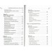 Кишечник работает. Мы отдыхаем. Вялов С.С.