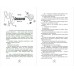 Чертовски неправильный мужчина. С.Р.Джейн Чертовски неправильный мужчина. С.Р.Джейн