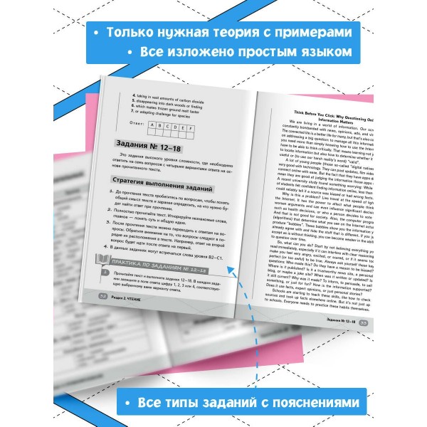 ЕГЭ. Английский язык. Справочник. Ш. Келли Эксмо