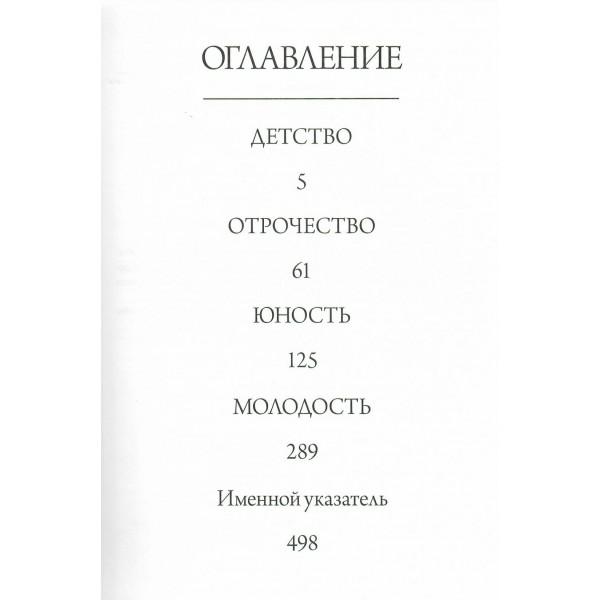 Мой театр. Книга 1. Н. Цискаридзе