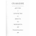 Мой театр. Книга 1. Н. Цискаридзе