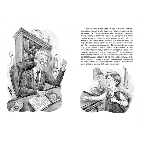 Третье путешествие в Страну невыученных уроков. Гераскина Л.Б.
