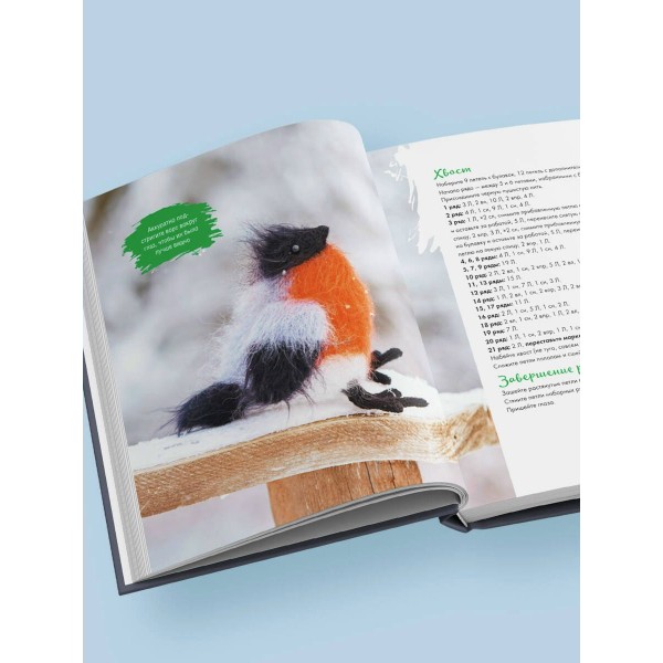 Мягкие игрушки на спицах. 12 пушистых зверей, которых легко вязать и не надо сшивать. Котова А.И.