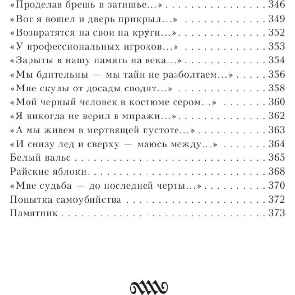 Охота на волков. Высоцкий В.С.