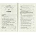 Магия зеленой ведьмы. Книга - ключ к магической силе растений, цветов и камней. Зелинда Драгомир