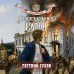 Недосказанное слово. Е. Сухов