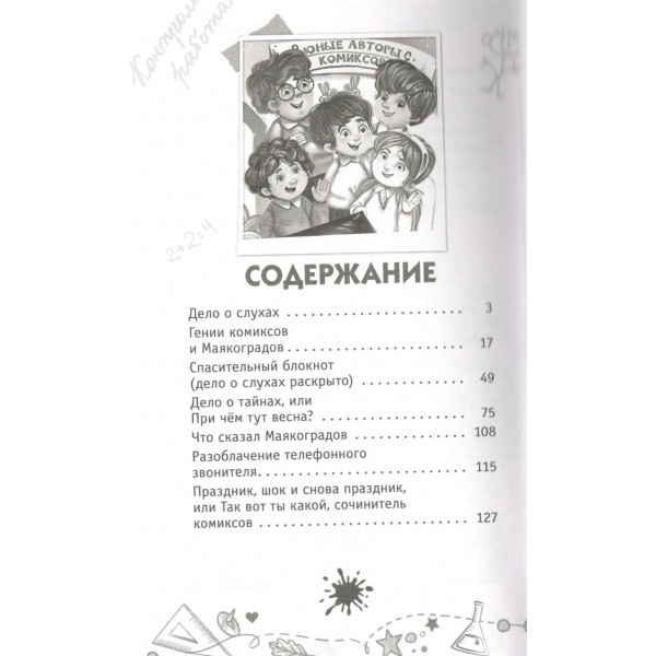 Детективы из 4 