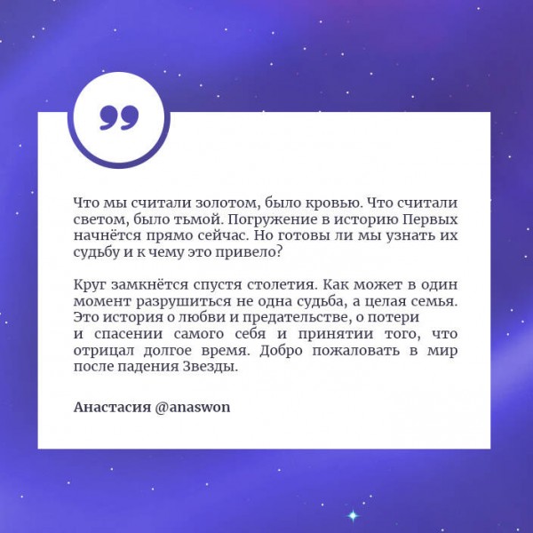 Илос. Начало. Книга четвертая. Л. Арден