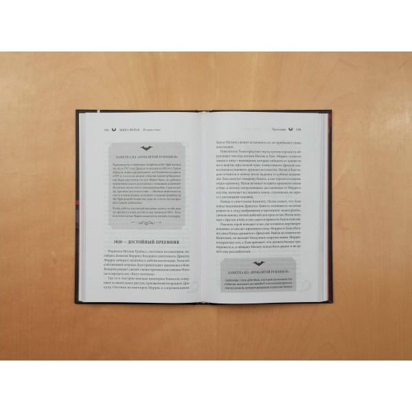 Castlevania. Наследие игровой саги. Д. Молинаро