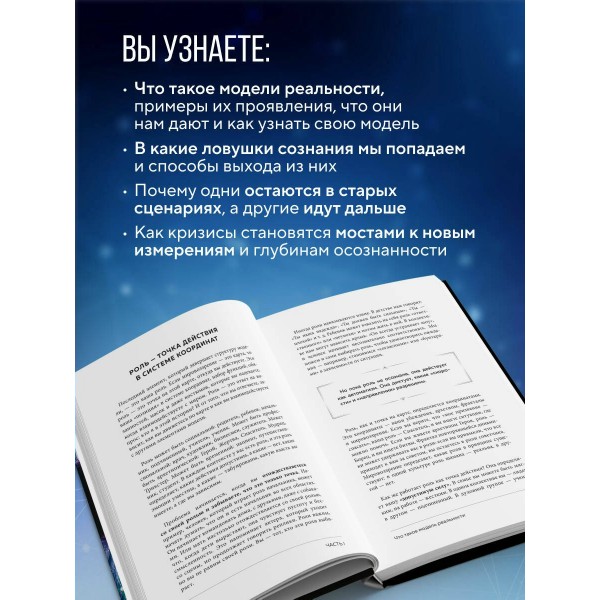 Архитектура сознания: 26 моделей реальности. Оксузян Р.С. Архитектура сознания: 26 моделей реальности. Оксузян Р.С.