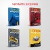 Проклятие Спящей красавицы. О. Володарская