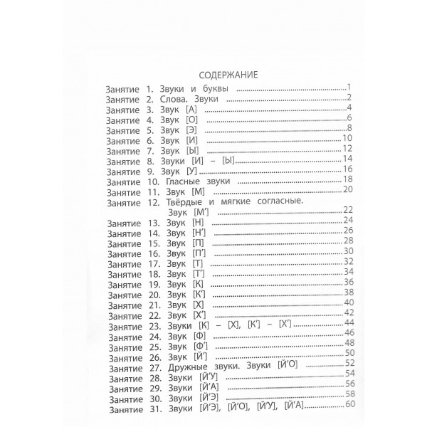 По дороге к Азбуке 5 - 6 лет. Часть 3. 2025. Бунеев Р.Н.
