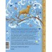 Пермские мифы для детей. П. Лимеров