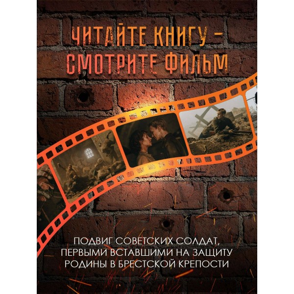 В списках не значился (2025). Васильев Б.Л.