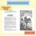 Садко и другие русские былины. Каранухова И.В.