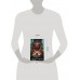 Самая страшная книга. DARKER: Бесы и черти. Сборник
