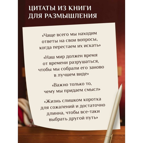 Маяк на острове грез. Чудеса случаются, когда перестаешь искать ответы и открываешь сердце. В. Гёкинг