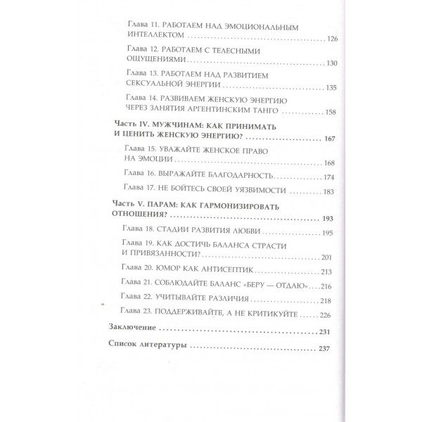 KARMAWOMAN. Архитектура женской энергии. Ситников А.П. KARMAWOMAN. Архитектура женской энергии. Ситников А.П.
