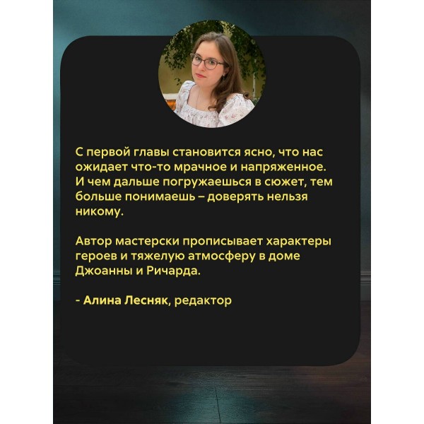 Пусть она уйдет. Н. Сандерс