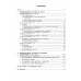 ЕГЭ - 2024. Математика. Тематические тренировочные задания. Кочагины В.В.и М.Н. Эксмо