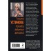 Колодец забытых желаний. Устинова Т.В. Колодец забытых желаний. Устинова Т.В.