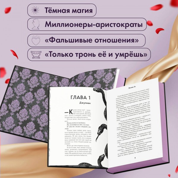 Ужасно богатый вампир. Книга 1. Ж. Ли
