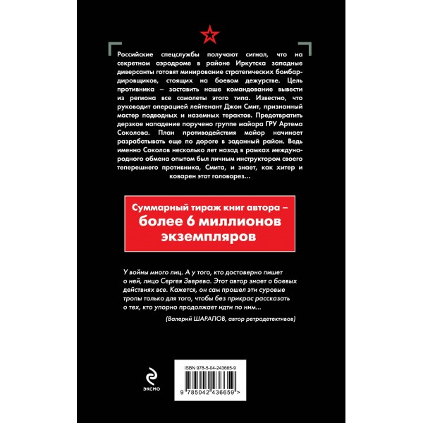Жаркая зима. Зверев С.И. Жаркая зима. Зверев С.И.
