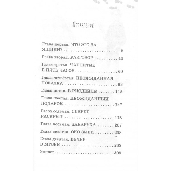 Музейный переполох. Абдеева Г.Г. Музейный переполох. Абдеева Г.Г.