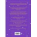 Семь сестер. Потерянная сестра. Книга 7. Л. Райли