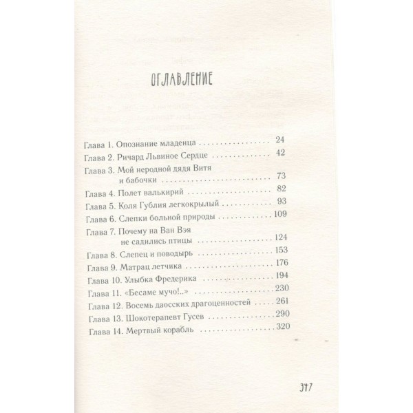 Гений безответной любви. Москвина М.Л.