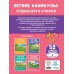 Летние задания. Математика и русский язык. Переходим в 5-й класс. 52 занятия. Тренажер. Мисаренко Г.Г. Эксмо