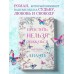 Простить нельзя обижаться. Нумеролог Анаэль