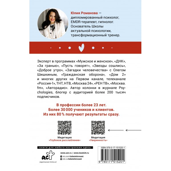 Разрешаю себе жить. Ю. Романова