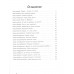Самый красивый конь. Алмазов Б.А.
