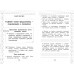 Тренажер по русскому языку. 2 класс. Мисаренко Г.Г. Эксмо Тренажер по русскому языку. 2 класс. Мисаренко Г.Г. Эксмо