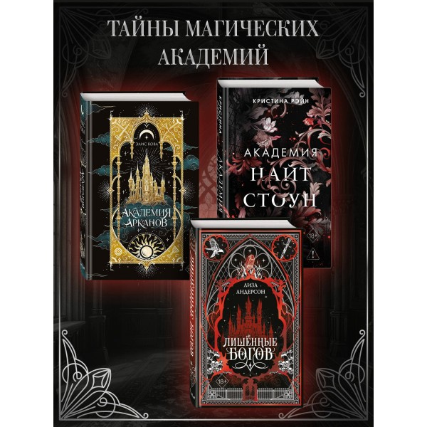Лишенные богов. Л. Андерсон Лишенные богов. Л. Андерсон
