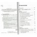 Кишечник работает. Мы отдыхаем. Вялов С.С.