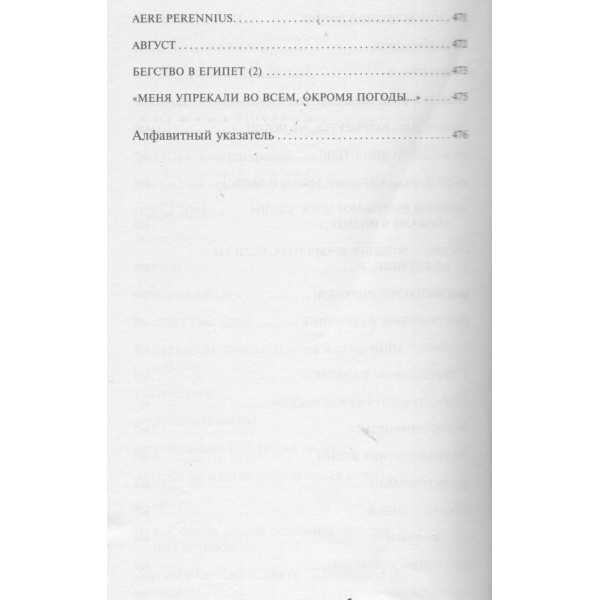 Урания. Пейзаж с наводнением. Бродский И.А. Урания. Пейзаж с наводнением. Бродский И.А.