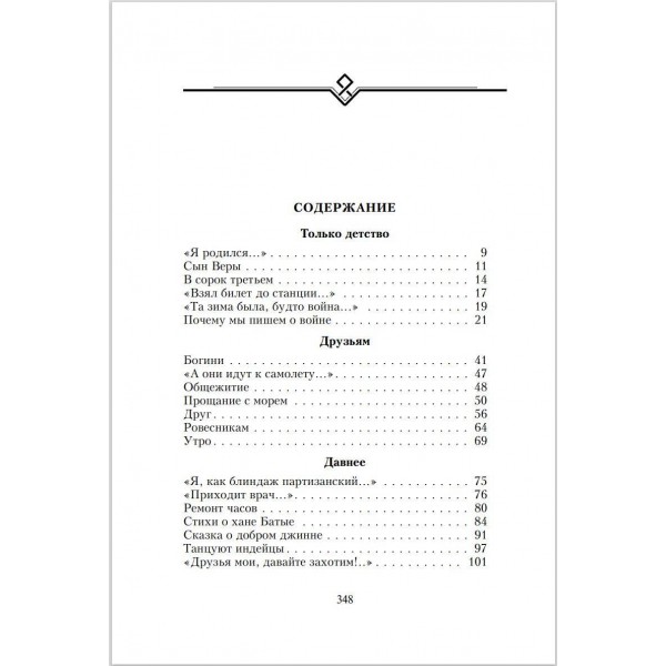 Эхо любви. Рождественский Р.И.