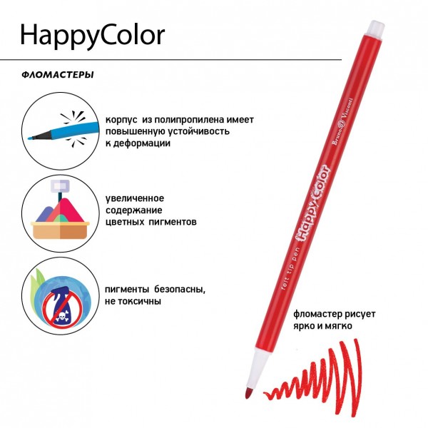 Фломастеры 6 цветов Happycolor вентилируемый колпачок, смываемые, ассорти 32-0024 Bruno Visconti 30/240